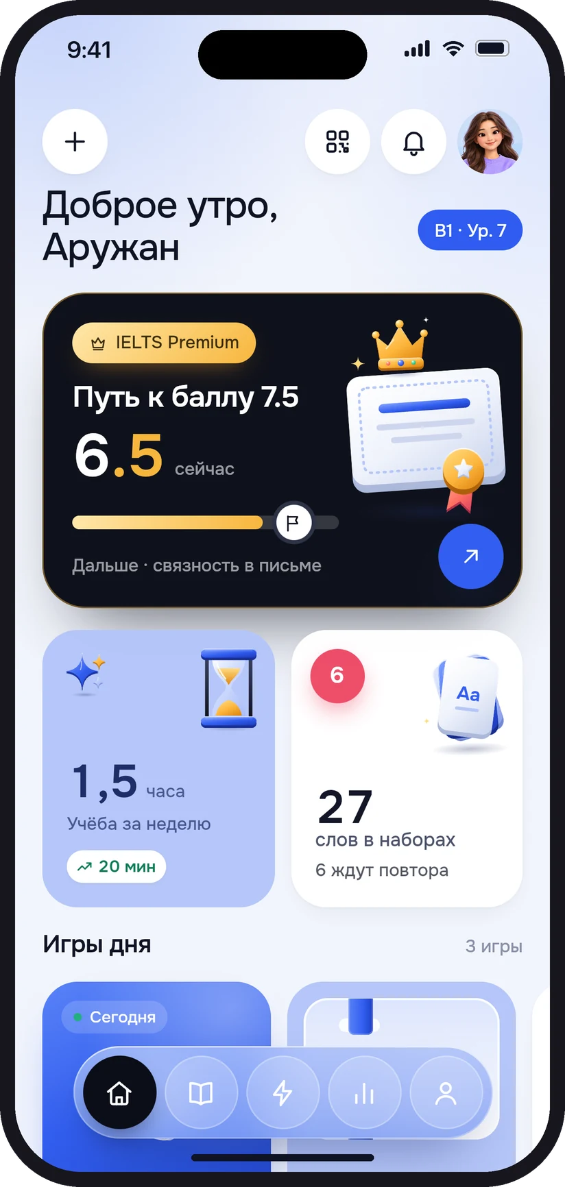 Главный экран приложения CES For You