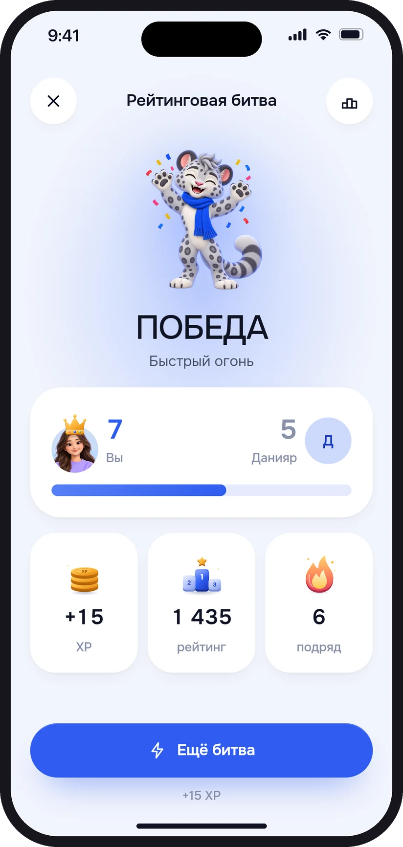Экран результата баттла