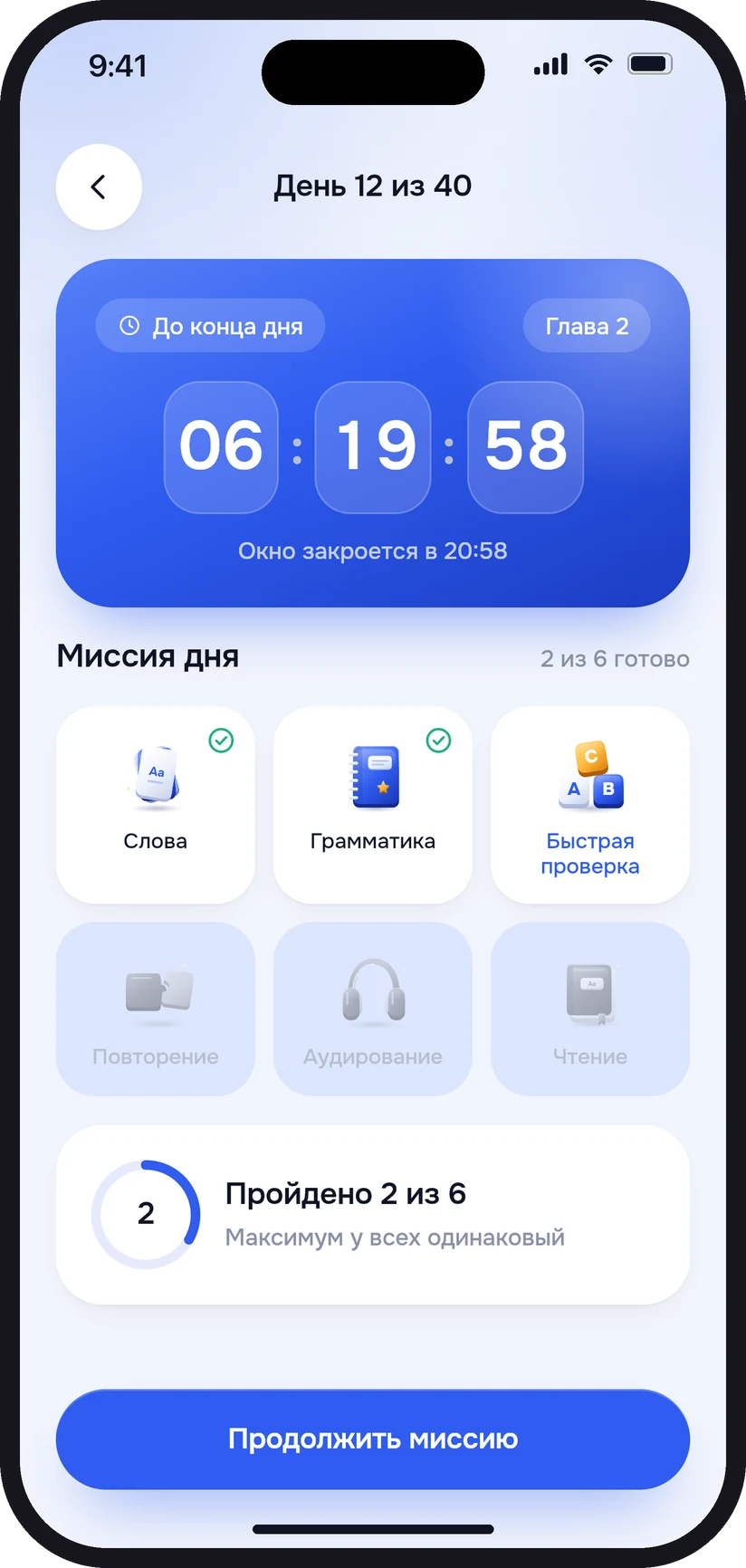 Экран дня чемпионата