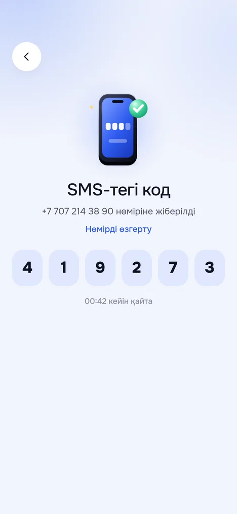 SMS кодын енгізу экраны