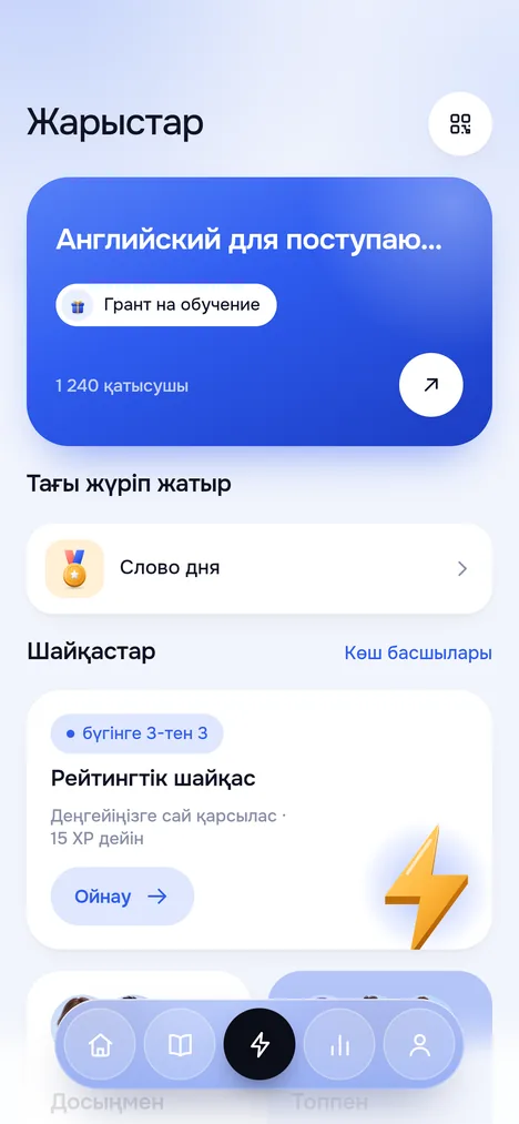 Жарыстар қойындысы: басты оқиға карточкасы, Тағы жүріп жатыр тізімі және Шайқастар бөлімі