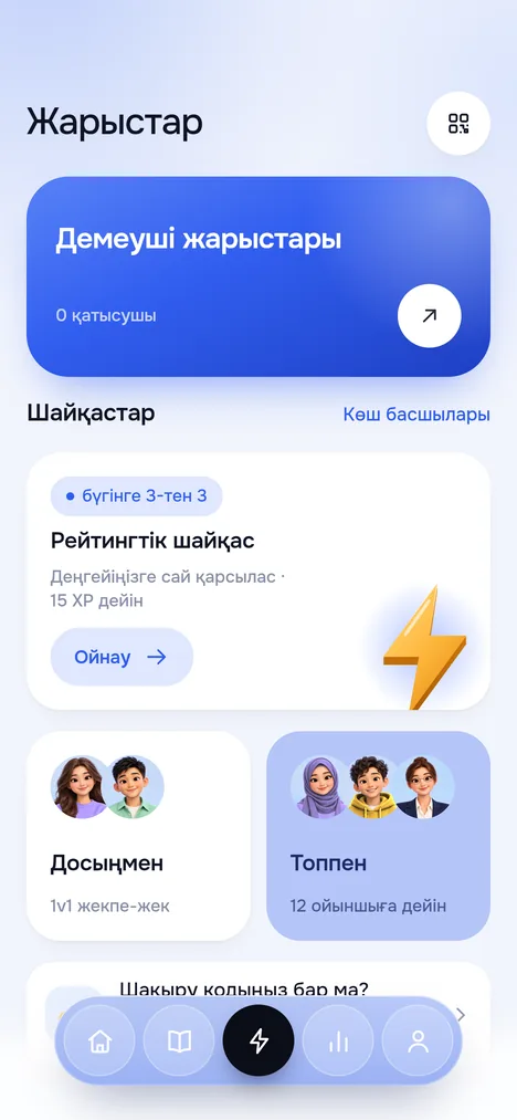 Жарыстар қойындысы: Рейтингтік шайқас, Досыңмен және Топпен карточкалары бар Шайқастар бөлімі, Көш басшылары сілтемесі