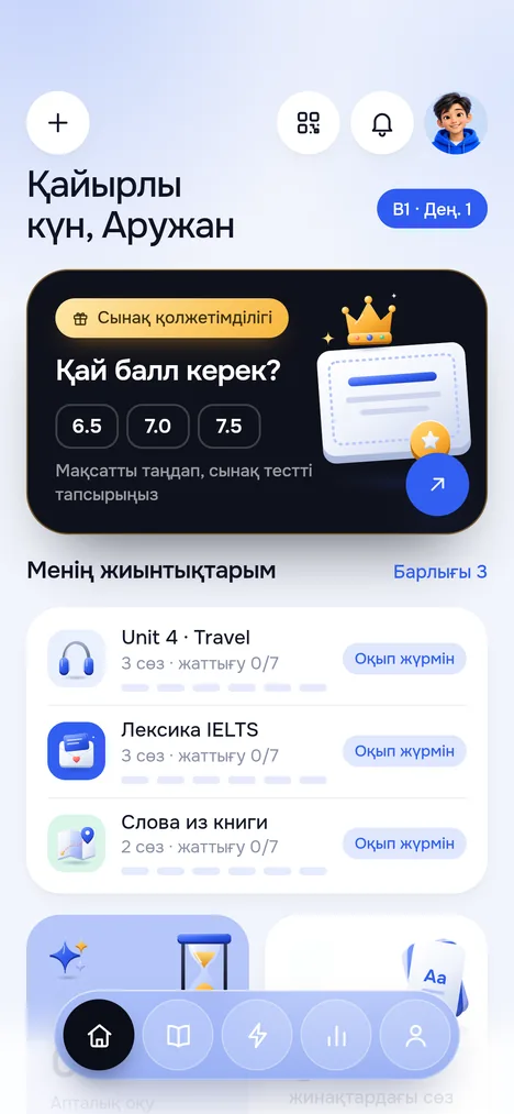 Басты бет: сынақ қолжетімділігі бар IELTS карточкасы, Оқып жүрмін күйлері бар Менің жиынтықтарым тізімі
