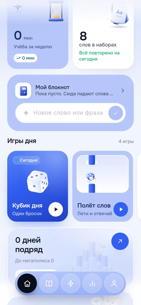 Главная ниже: Мой блокнот, Игры дня, карточка серии